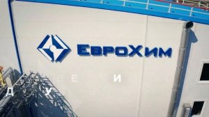 Новомосковский Азот