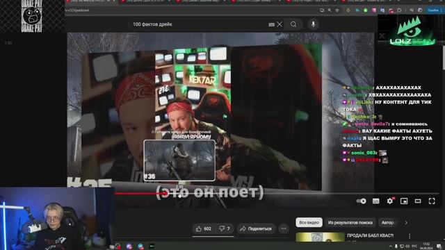 ДРЕЙК СМОТРИТ - 100 ФАКТОВ ПРО ДРЕЙКА смотреть онлайн