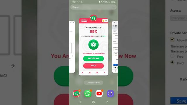 Как заработать бесплатные робуксы смотреть онлайн