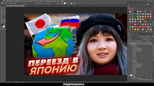 Переделал превью подписчика// Как сделать превью? Дизайн превью