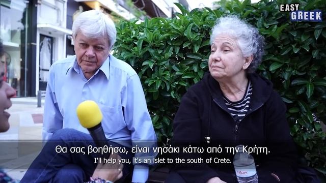 Greek Geography Quiz | Easy Greek 148