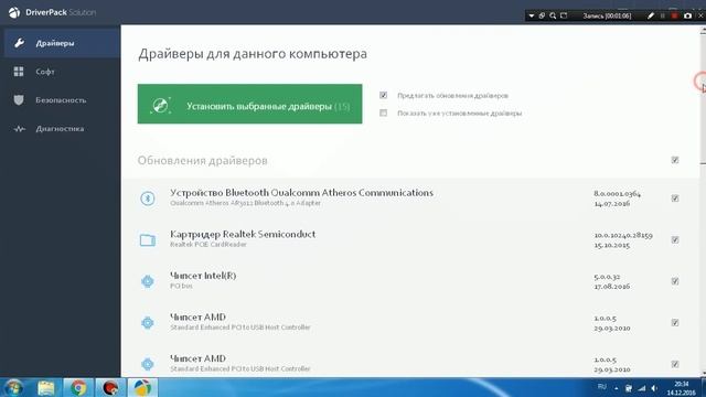 как обновить все драйвера на пк, ноутбуке 2016 смотреть онлайн