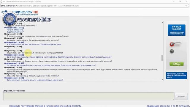 За что отвечает НАО"НСК" Бесплатное ТВ рулит? смотреть онлайн
