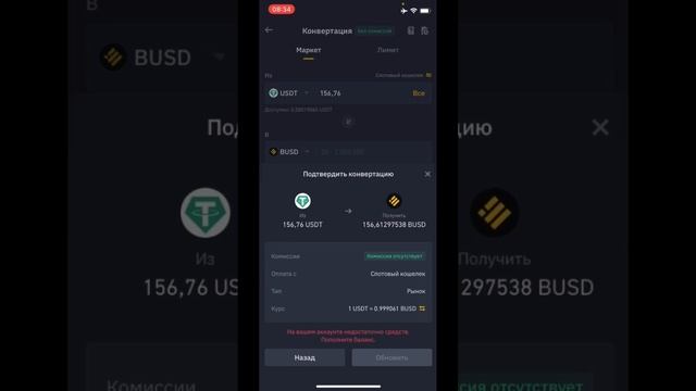 СВЯЗКА 1,4% через конвертер ВНУТРИ БИРЖИ BINANCE #p2p #связка #арбитраж