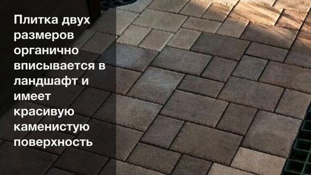 Форма для брусчатки Марсель смотреть онлайн