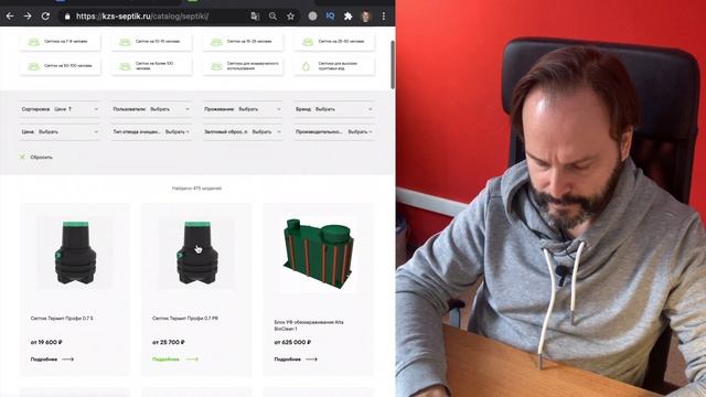 Септики. Полный разбор сайта смотреть онлайн