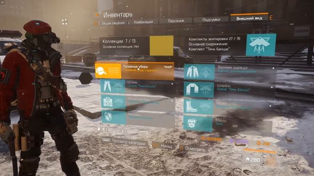 The Division - Патч 1.8 + Маска =) смотреть онлайн