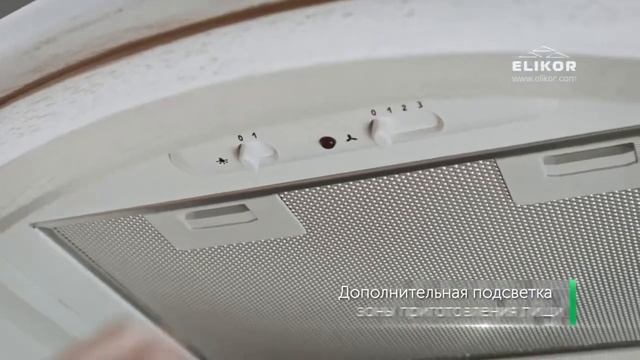 Кухонная вытяжка ELIKOR Ротонда смотреть онлайн