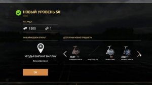 Fishing planet. ??♂️?Лучшая прокачка до 50 уровня.????
