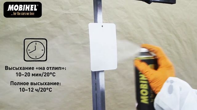 202 белая алкидная автоэмаль MOBIHEL, покраска аэрозольным баллоном смотреть онлайн