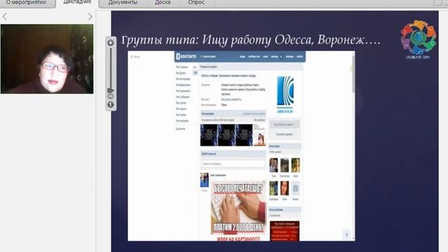 рекрутинг в соц сетях. инструкции. Татьяна Опалева смотреть онлайн
