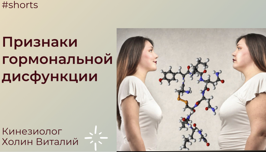 Признаки гормональной дисфункции смотреть онлайн