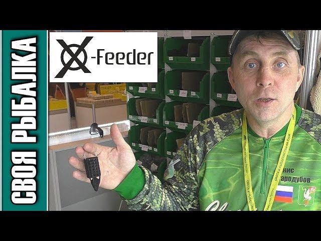 Кормушки X-Feeder и палатки на выставке Охота и Рыболовство на Руси 2020