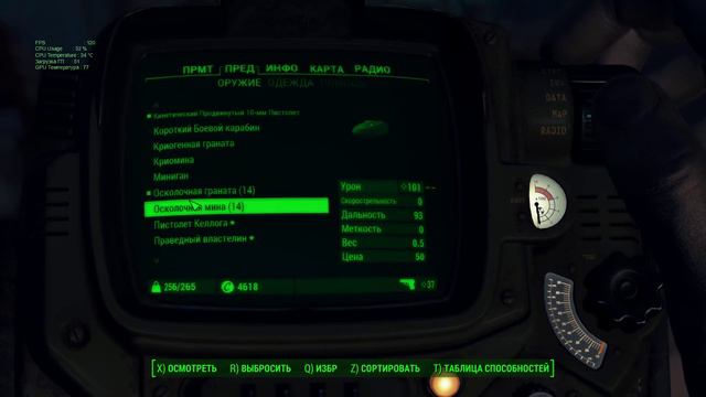 Ненавижу гулей! Fallout 4 2018 11 02 18 10 48 05 смотреть онлайн