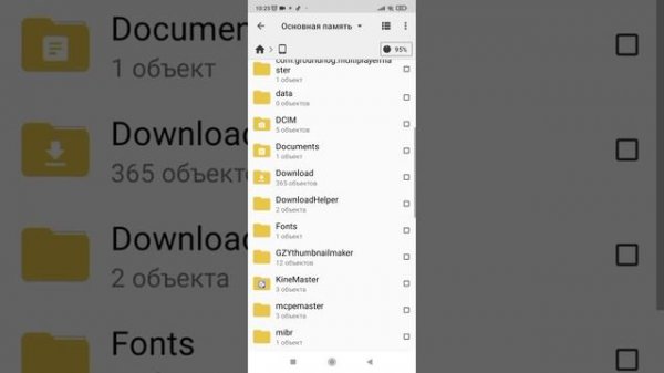 ?Что если телефон не видит папку games с Майнкрафтом (простой способ)