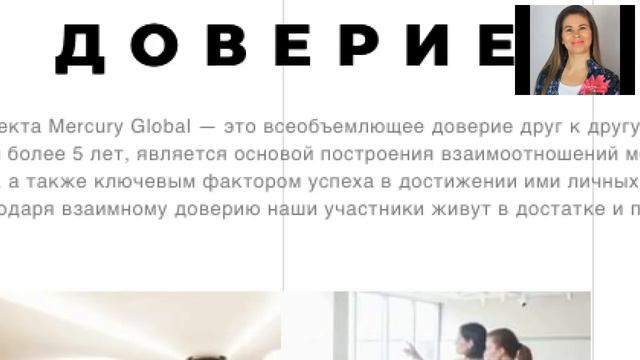 Меркурианка из Нюрберга разоблачает Меркурий-Вы должны это знать!!