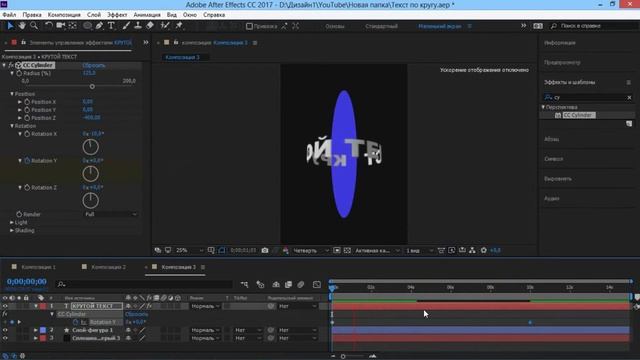 Текст по кругу в After Effects смотреть онлайн