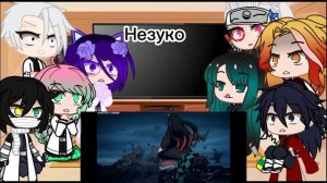 реакция Хашира на Танжиро и Незуко против Даки