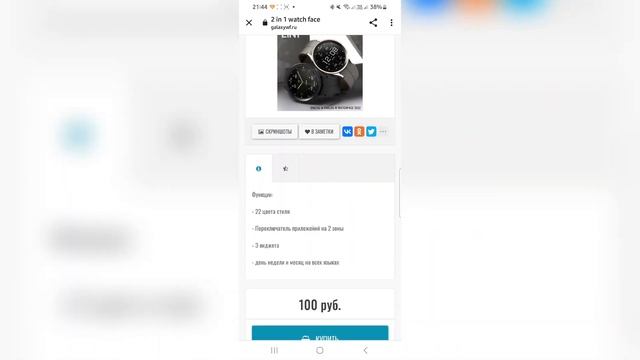 Это только для ценителей красоты и изящности от разработчика IV WATCHFACE смотреть онлайн