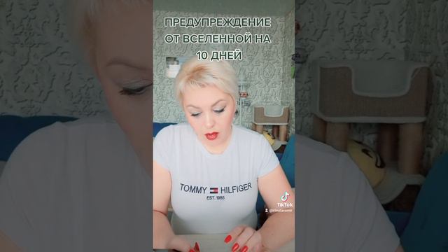 ‼️💫ПРЕДУПРЕЖДЕНИЕ ОТ ВСЕЛЕННОЙ ✨️СОБЫТИЯ 10 ДНЕЙ 💥‼️#тарорасклады #советтаро смотреть онлайн