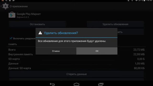 Что делать если не качаются игры с PlayMarket?