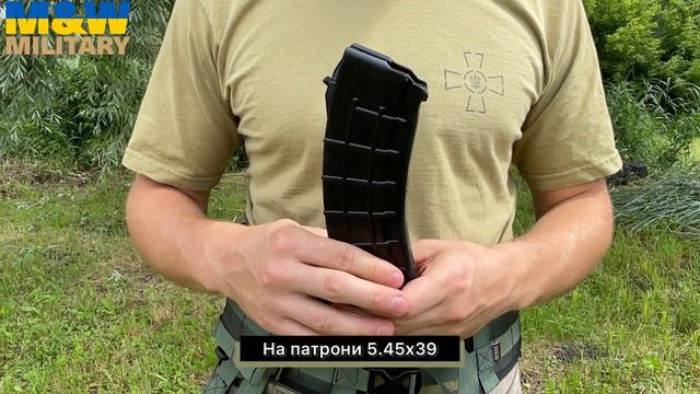 Бойовий магазин скорочує час перезарядки зброї та дозволяє збільшити штатний боєкомплект. смотреть онлайн