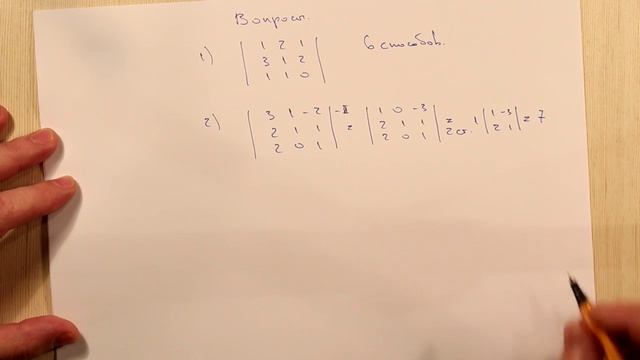 Разложения определителей. Ответы смотреть онлайн