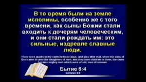 Если был Всемирный Потоп, то где все человеческие кости? Др. Кент Ховинд