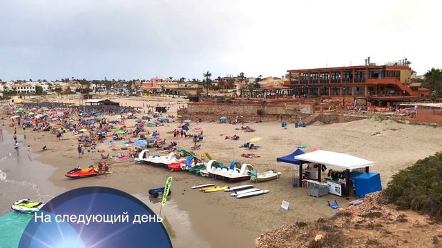 ? Лучшие пляжи Испании Песчаный пляж Фламенко Банан на воде Люди загорают на солнце Flamenco Beach смотреть онлайн