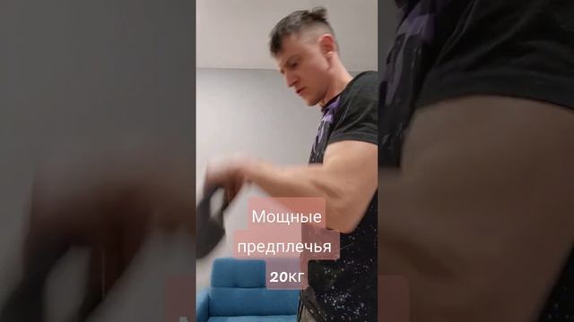 мощные предплечья и бицепс 30 х 5? #motivation #спорт #гири #20kg смотреть онлайн