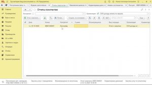 Агентам по закупке услуг. Как получить журнал выданных и полученных счетов-фактур в 1С:Бухгалтерия