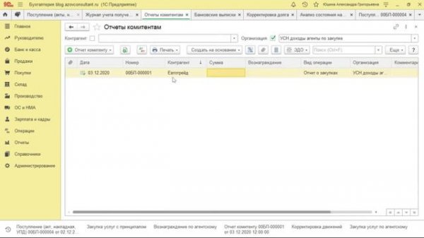 Агентам по закупке услуг. Как получить журнал выданных и полученных счетов-фактур в 1С:Бухгалтерия