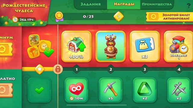 Рождественские чудеса в Township ❄️? смотреть онлайн