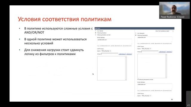 Як правильно використовувати Cisco Secure Email для захисту електронної пошти | 15 грудня 2021 смотреть онлайн