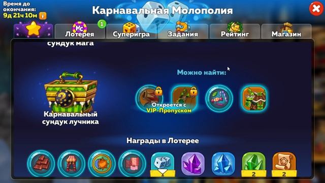 Hustle Castle | Карнавальная Молополия. Первый взгляд смотреть онлайн