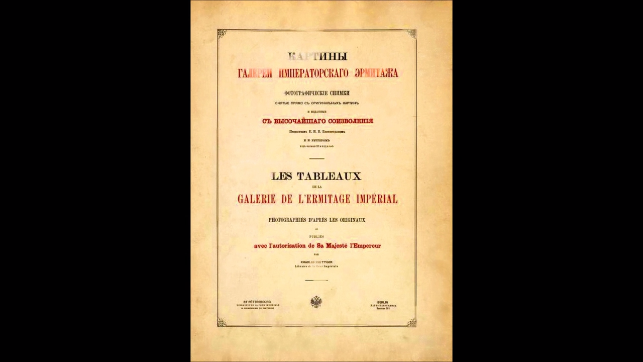 Галереи Императорского Эрмитажа смотреть онлайн