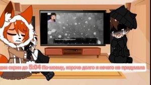 Реакция персонажей ”Tinny Bunny» на смерть Антона (и да вам придется прибавить звук)