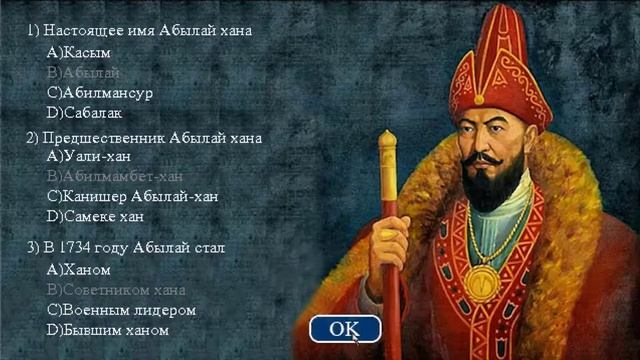 Квест игра «Резиденция Абылай хана» смотреть онлайн