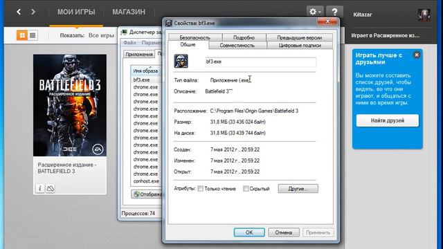 BF3 Не запускается смотреть онлайн