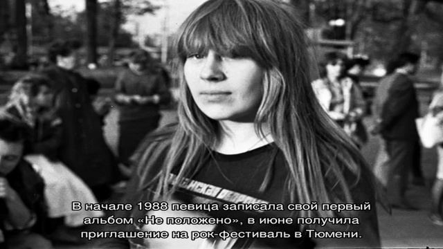 Янка Дягилева: биография, творчество, карьера, личная жизнь