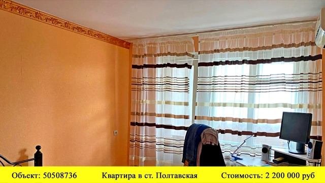 Купить квартиру в ст. Полтавская| Переезд в Краснодарский край смотреть онлайн