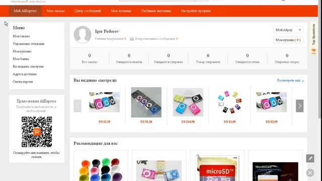 Где на AliExpress добавить адрес доставки? смотреть онлайн