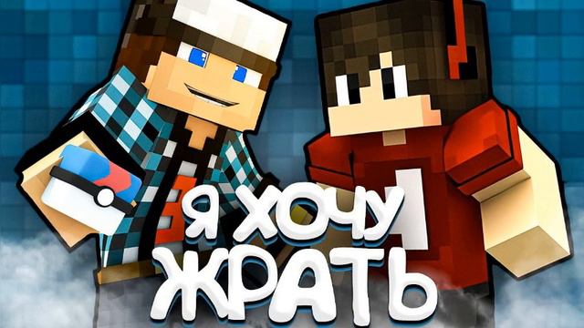 песня Я хочу жрать лайк Милеська 2023 музыка смотреть онлайн