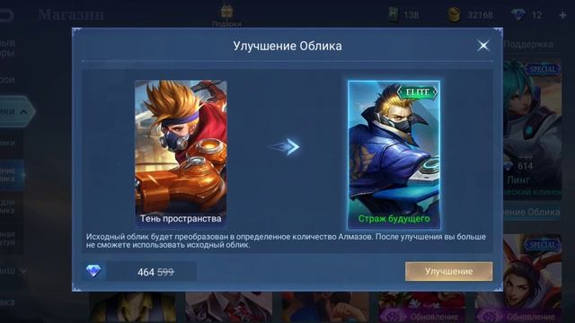 Как грамотно потратить промо алмазы Mobile legends смотреть онлайн