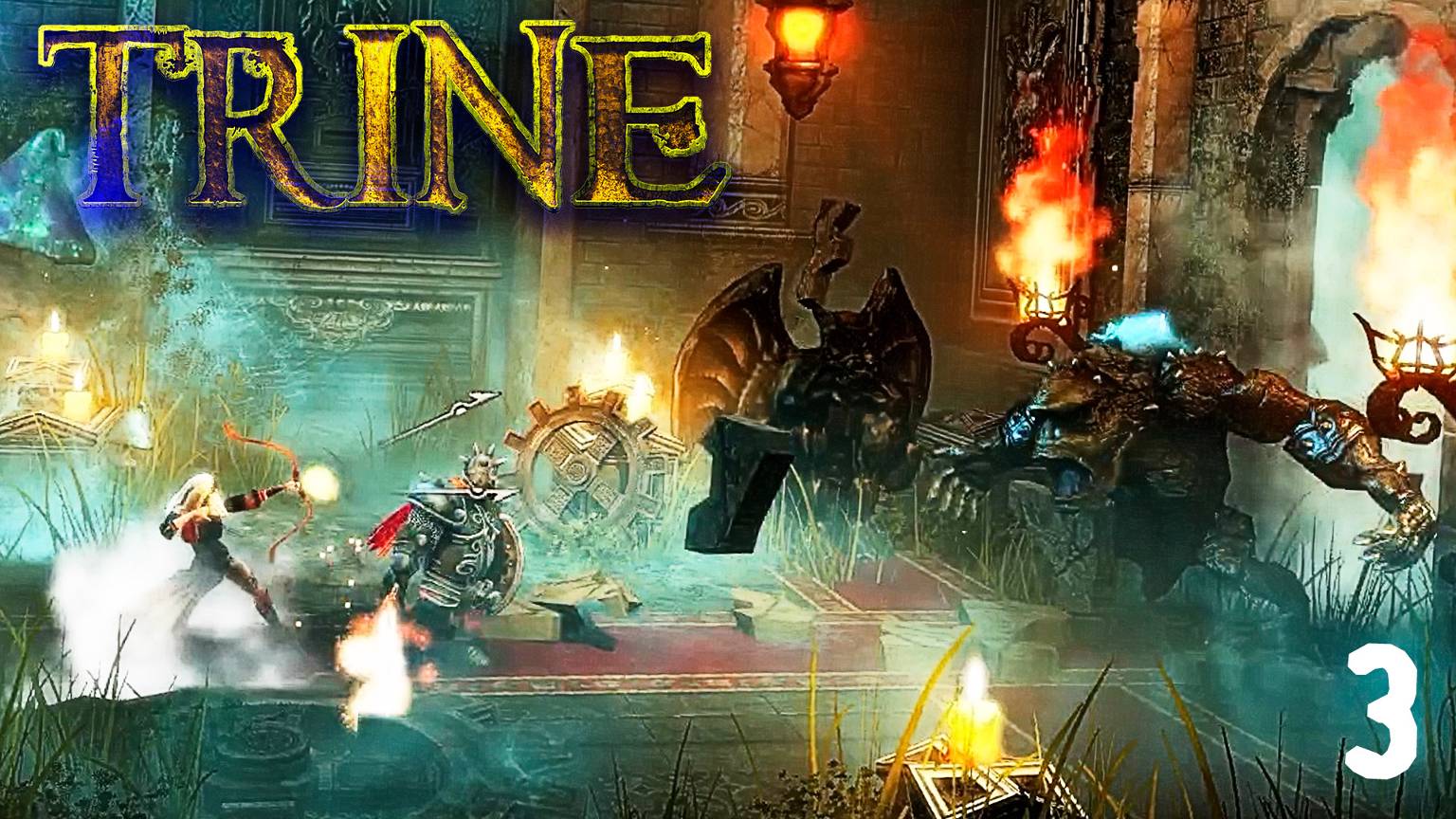 Замок скелетов - Trine - 3 (кооп)