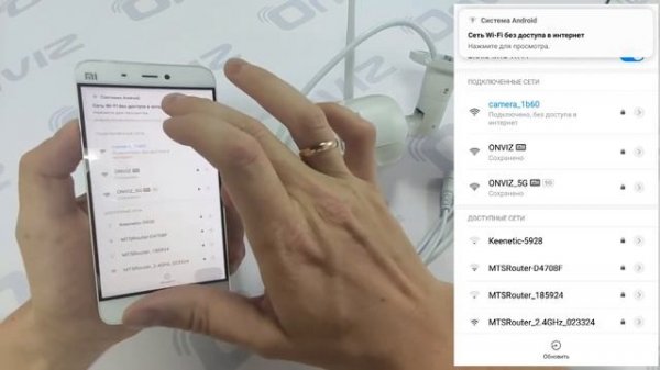 Прямое подключение к камере Onviz