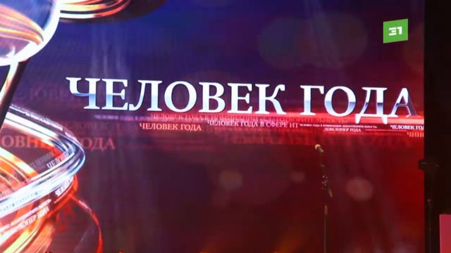 Человек года по версии Делового квартала. В Челябинске в 11-й раз вручили премию бизнес-журнала смотреть онлайн