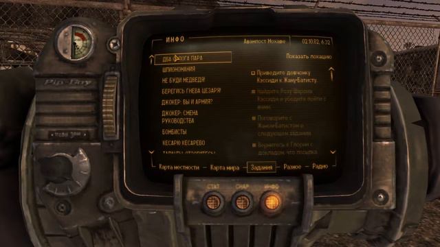 Fallout: New Vegas "80 часть" смотреть онлайн