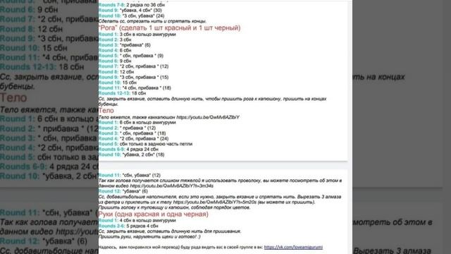 Шут, Клоун вязаный крючком, мастер класс в схемах. смотреть онлайн