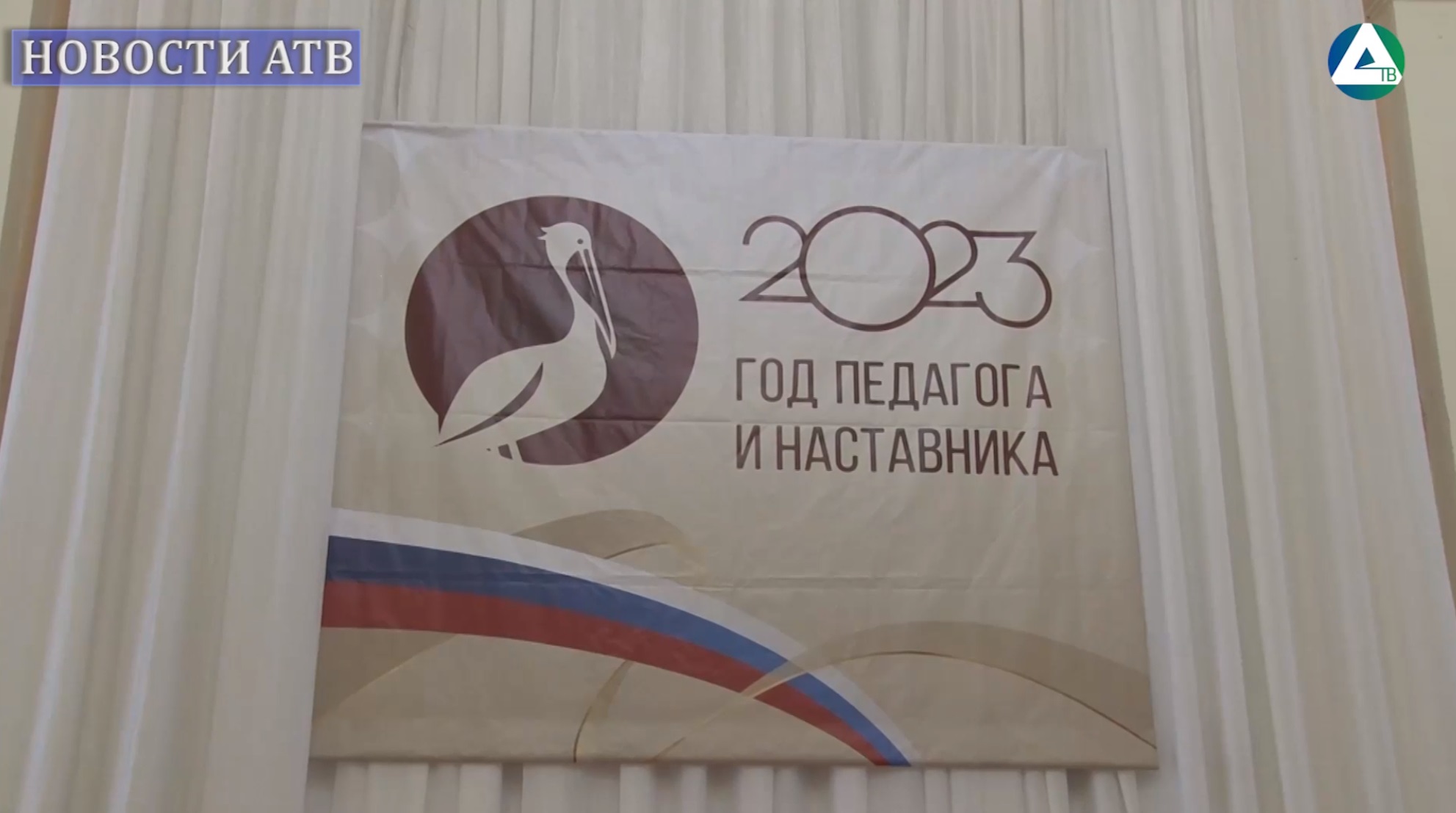 День учителя смотреть онлайн
